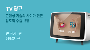 TV광고
